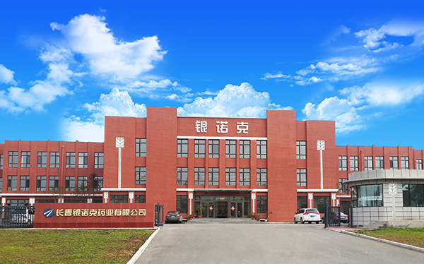 銀諾克藥業有限公司