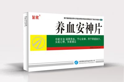 養血安神片
