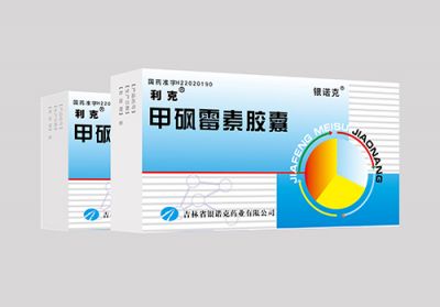 甲砜霉素膠囊