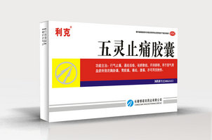 五靈止痛膠囊