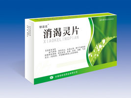 消渴靈片