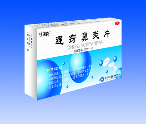 通竅鼻炎片
